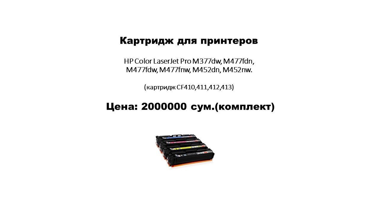 Какие чернила подходят для картриджа hp 129